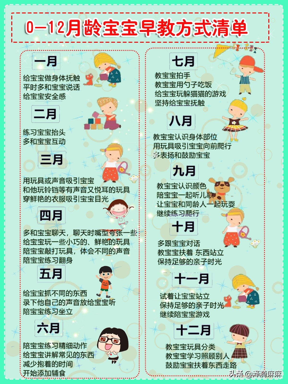 亲子互动游戏早教0-15个月幼儿园,亲子互动游戏早教7-12个月儿歌