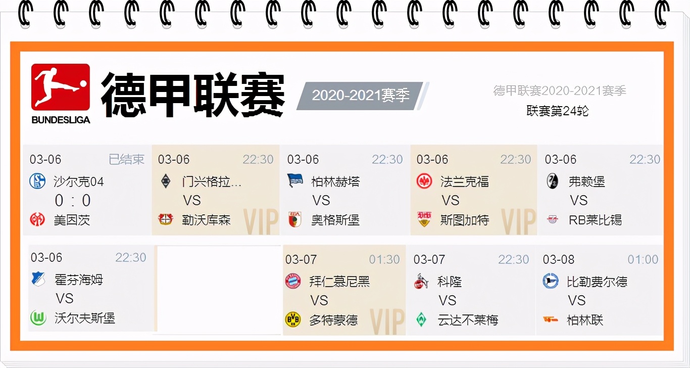 莱万哈兰德最后一次德甲对决,德甲拜仁25轮比赛视频