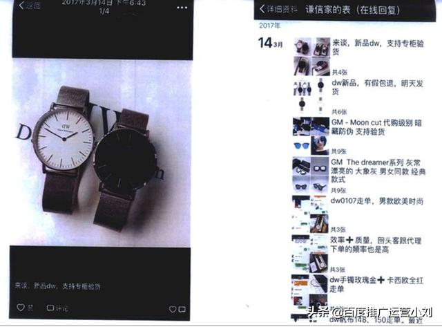 微商被罚款倾家荡产,微商被骗了触犯哪条法律