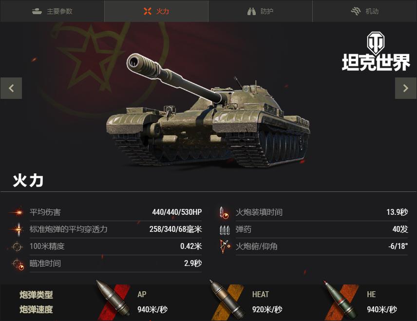 坦克世界推荐s系重坦克,坦克世界s系重坦哪线强