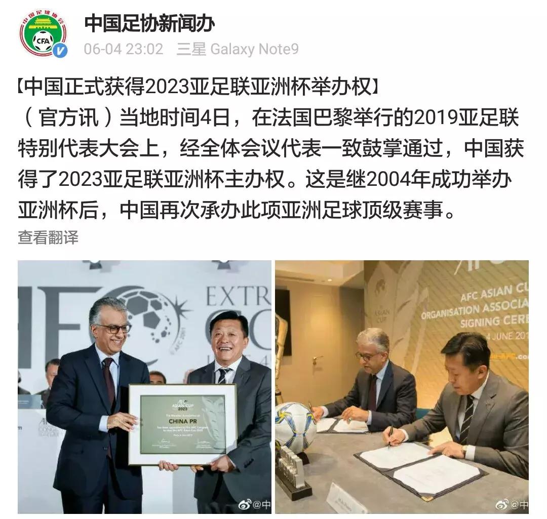 三大球场保驾护航，天津承办2023年亚洲杯吗？承办哪些场次赛事