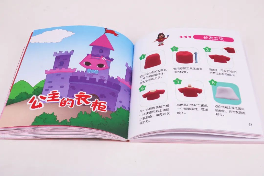 罗弗新款百页绘本系列“甜美公主屋”——公主的衣柜太有爱啦