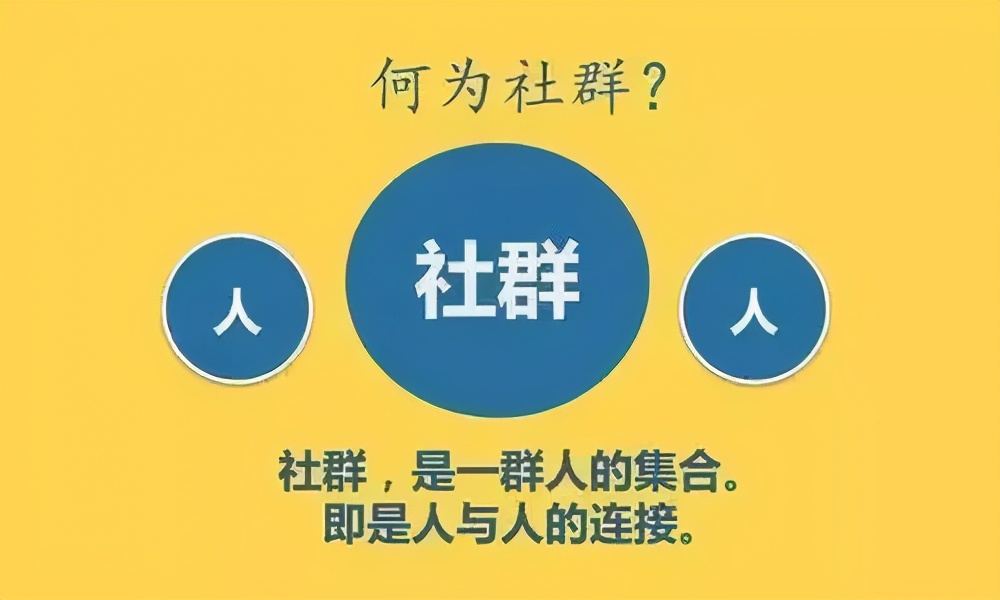 社交电商与微商的区别到底在哪里,社群电商与传统电商的异同