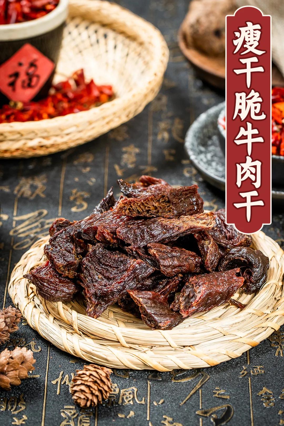 火烤牛肉干最近火的,鞍山西道美食牛肉干