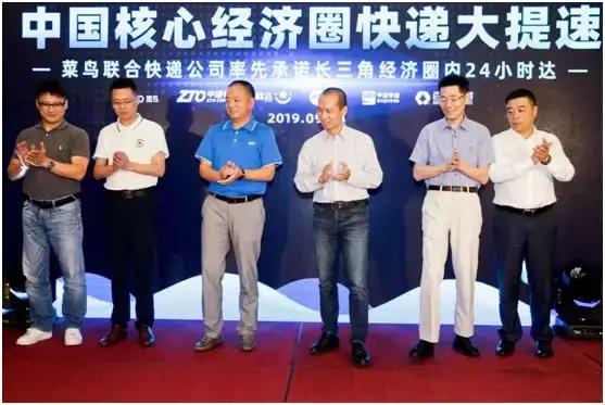 菜鸟联合快递公司启动“核心经济圈包裹大提速”，全国24小时达再进一步