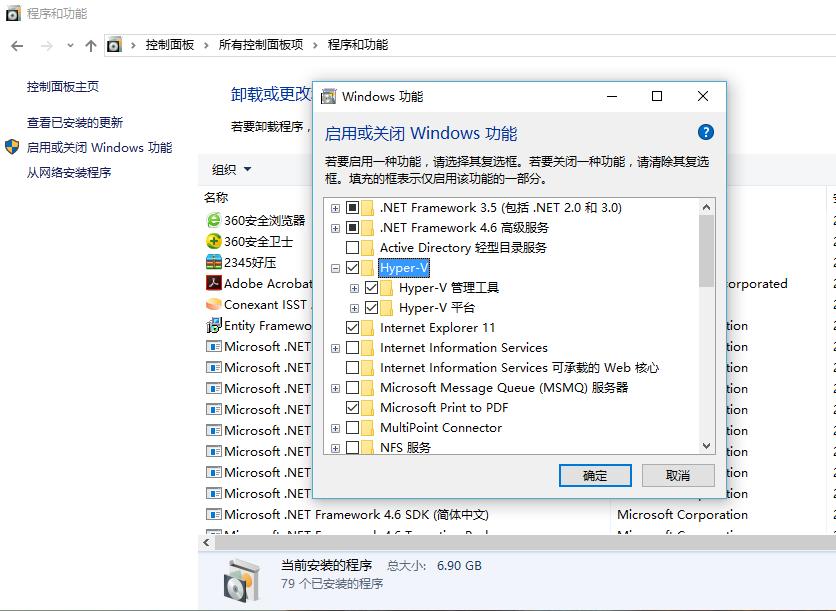 windows10上hyper-v怎么使用,windows系统怎么打开hyper-v