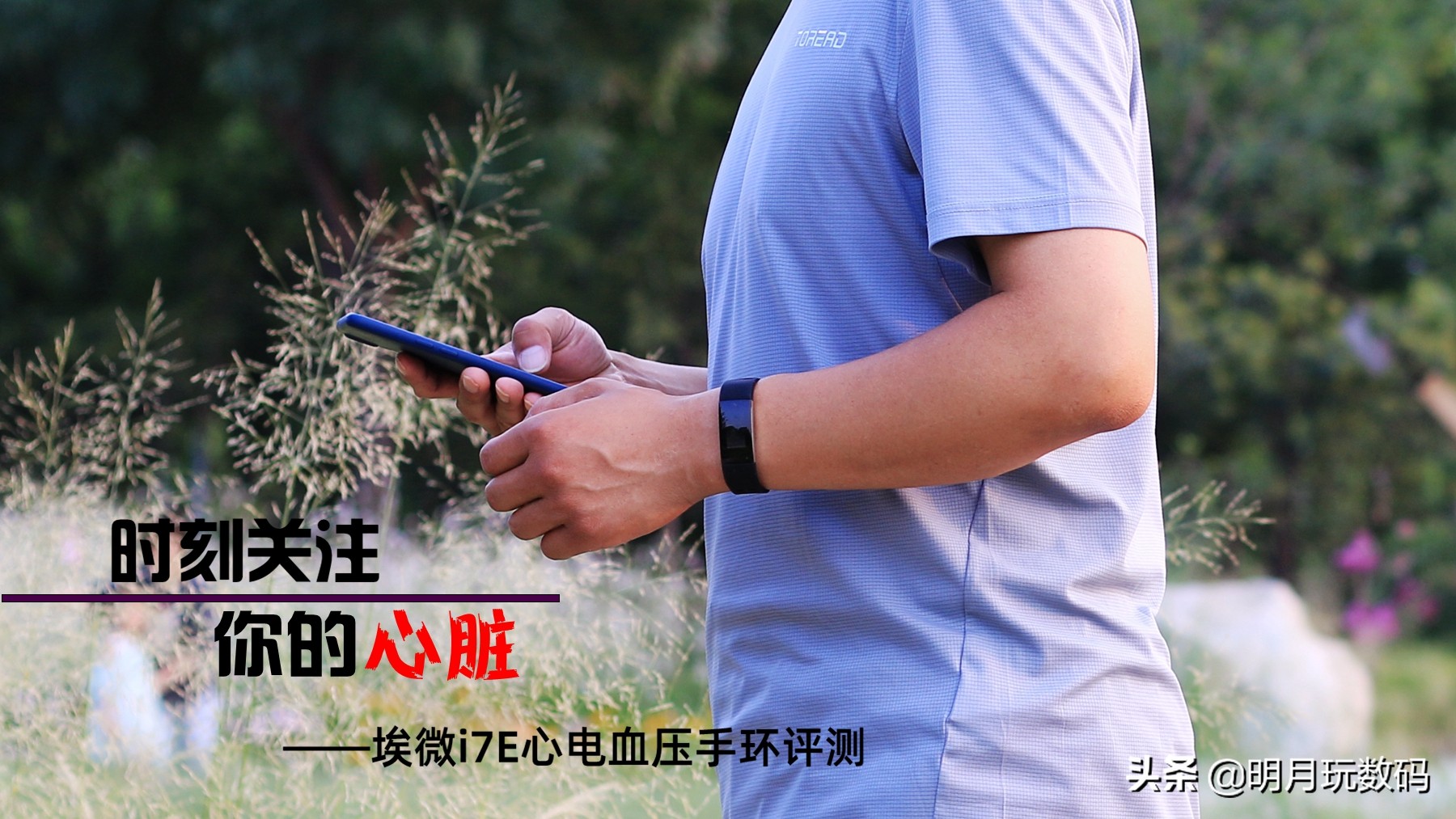 埃微i7e血压手环多少钱,埃微手环测评