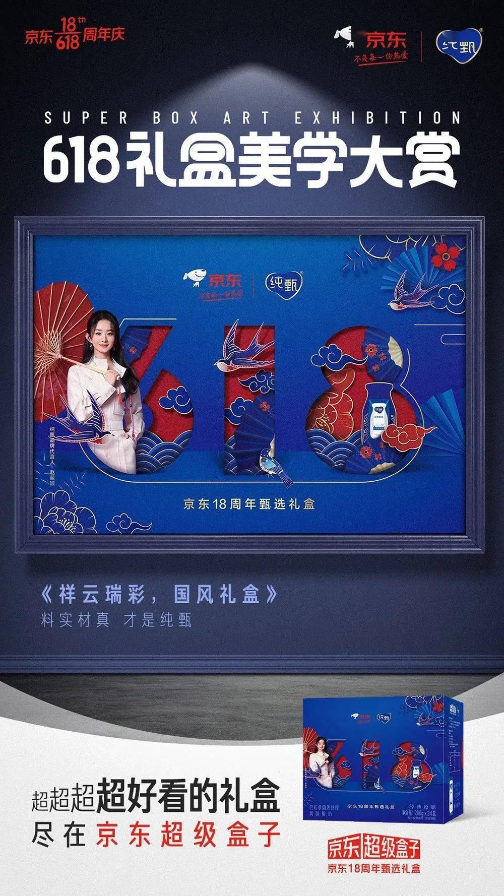 618蓝色海报,618有哪些优秀的海报