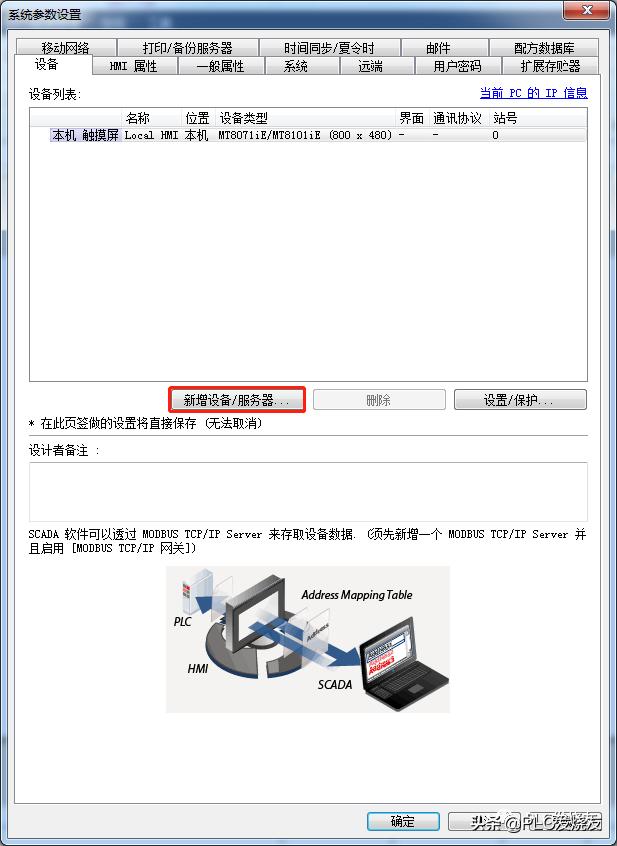 威纶通触摸屏在线模拟教程,威纶通触摸屏元件功能简介