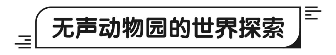 那群被按下“静音键”的孩子们