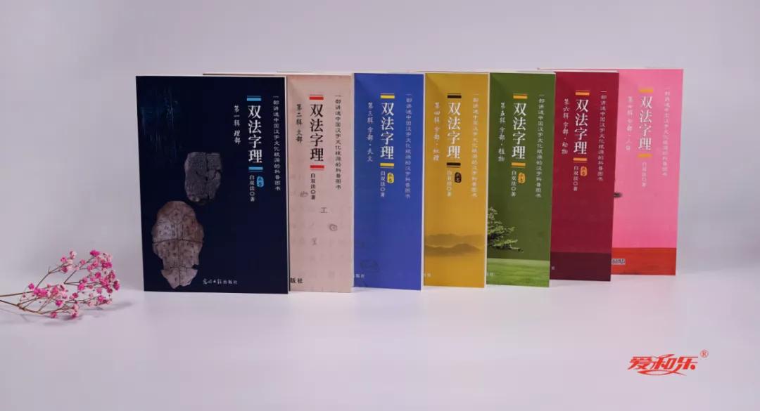 巳字家族:汜、圯,识字不仅仅是识字,更是一种文化智慧的提升