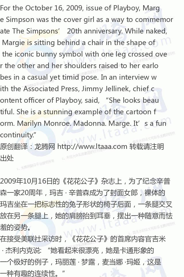 「龙腾网」《花花公子》第一位黑人封面女郎的人生经历