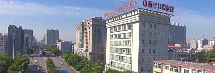 「山西」山西医科大学口腔医院，2020年公开招聘医疗技术人才