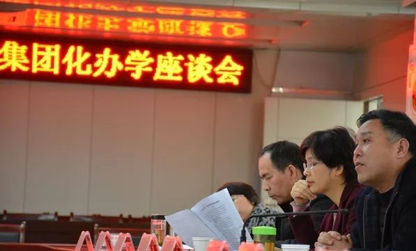 为什么这么多学校集团化办学,教育集团化是怎么回事