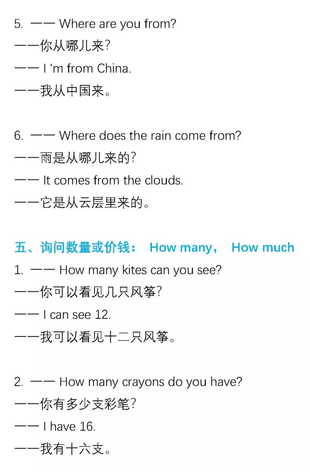 英语对话日常聊天小学,小学英语情景对话解题技巧