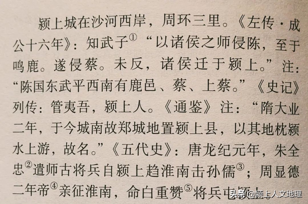 从东十八里铺到颍上,三王到颍上