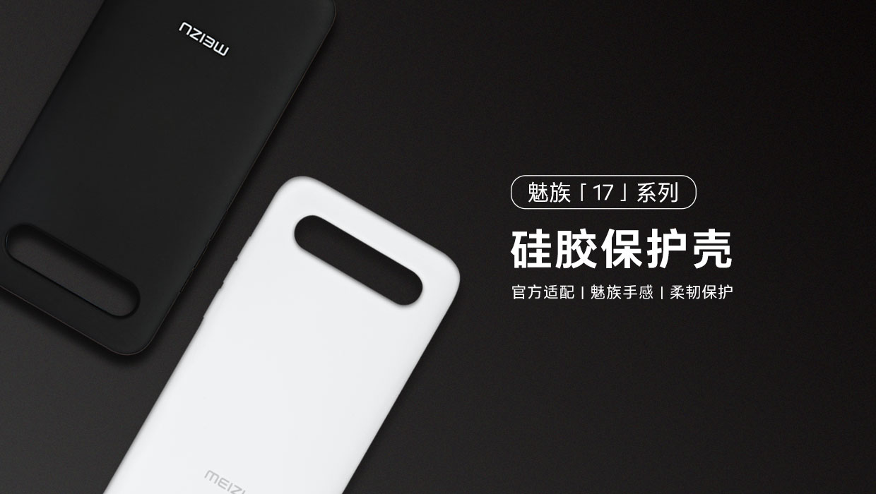 魅族HD60ANC 降噪耳机重磅发布，10款配件齐上阵