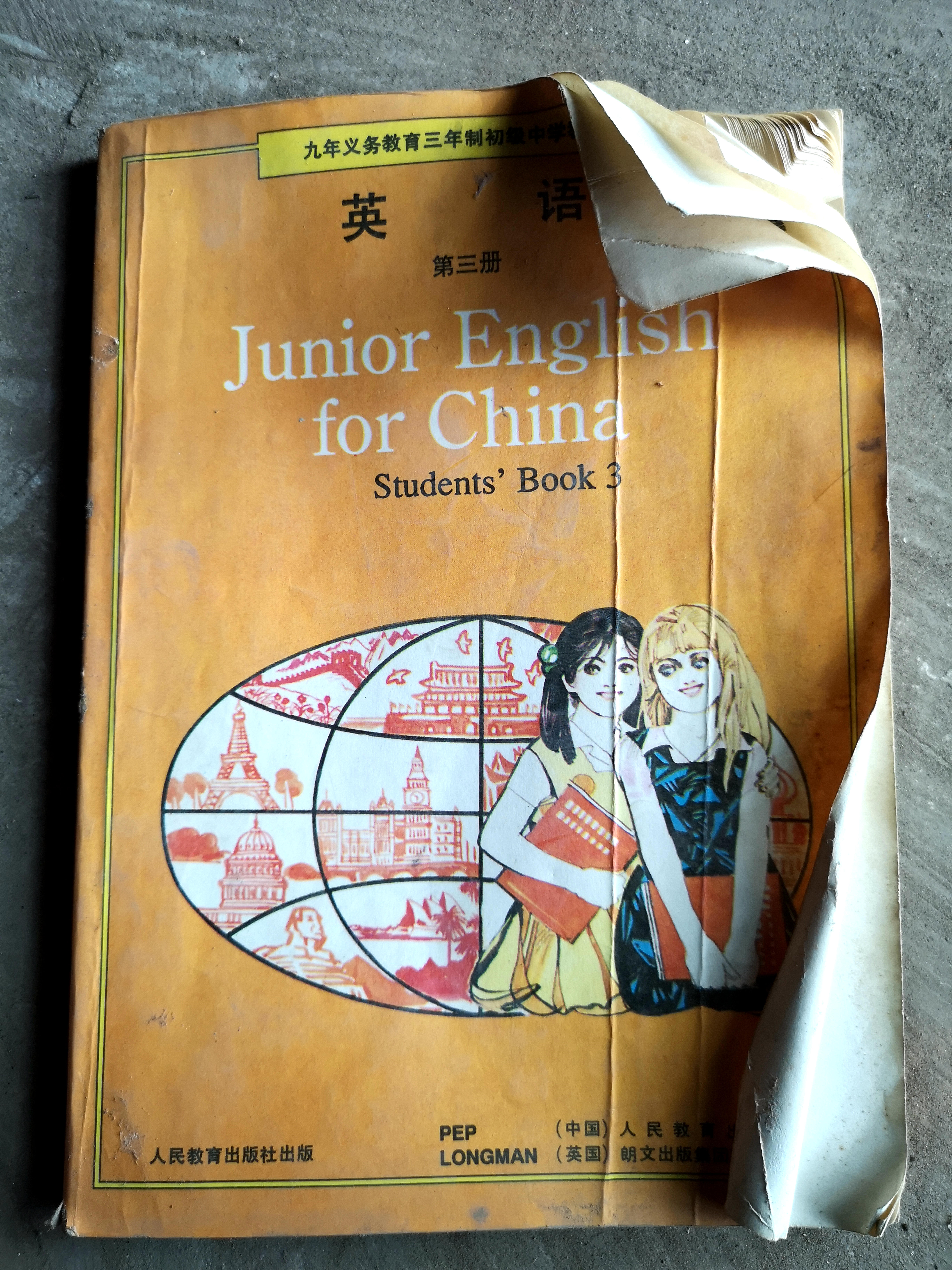 以前的英语课本和现在的英语课本,还记得你曾经学过的英语课本吗