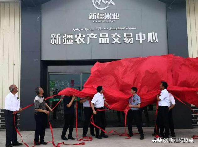 阿克苏新疆果业农产品交易市场,新疆果业农产品交易中心