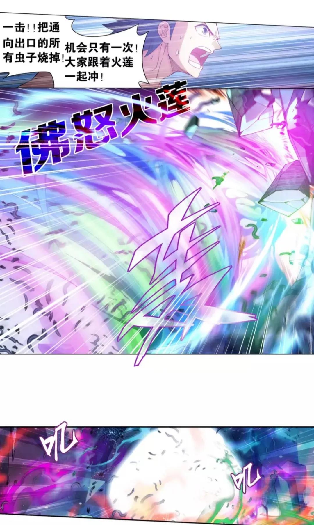 斗破苍穹游戏260,斗破苍穹903章