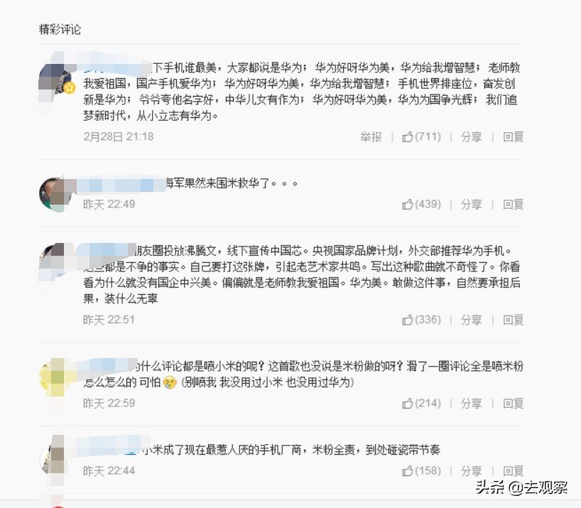 先有《华为美》，再是《爱华为》，一捧一踩，大相径庭却是哪般？