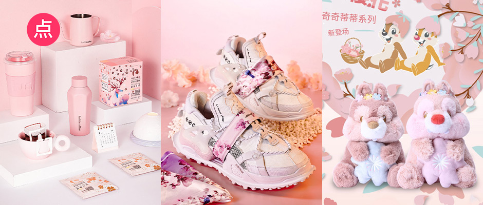 2021年日本樱花限定款有哪些,樱花限定单品大盘点