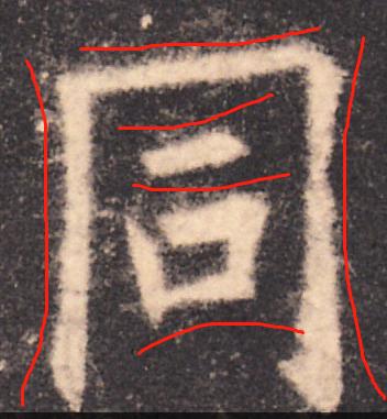 写好这30个字楷书就入门,掌握这四个规律字越写越好看