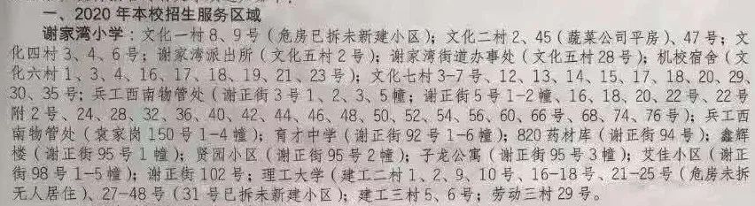 九龙坡区新规划的小学,九龙坡盘龙小学划片范围