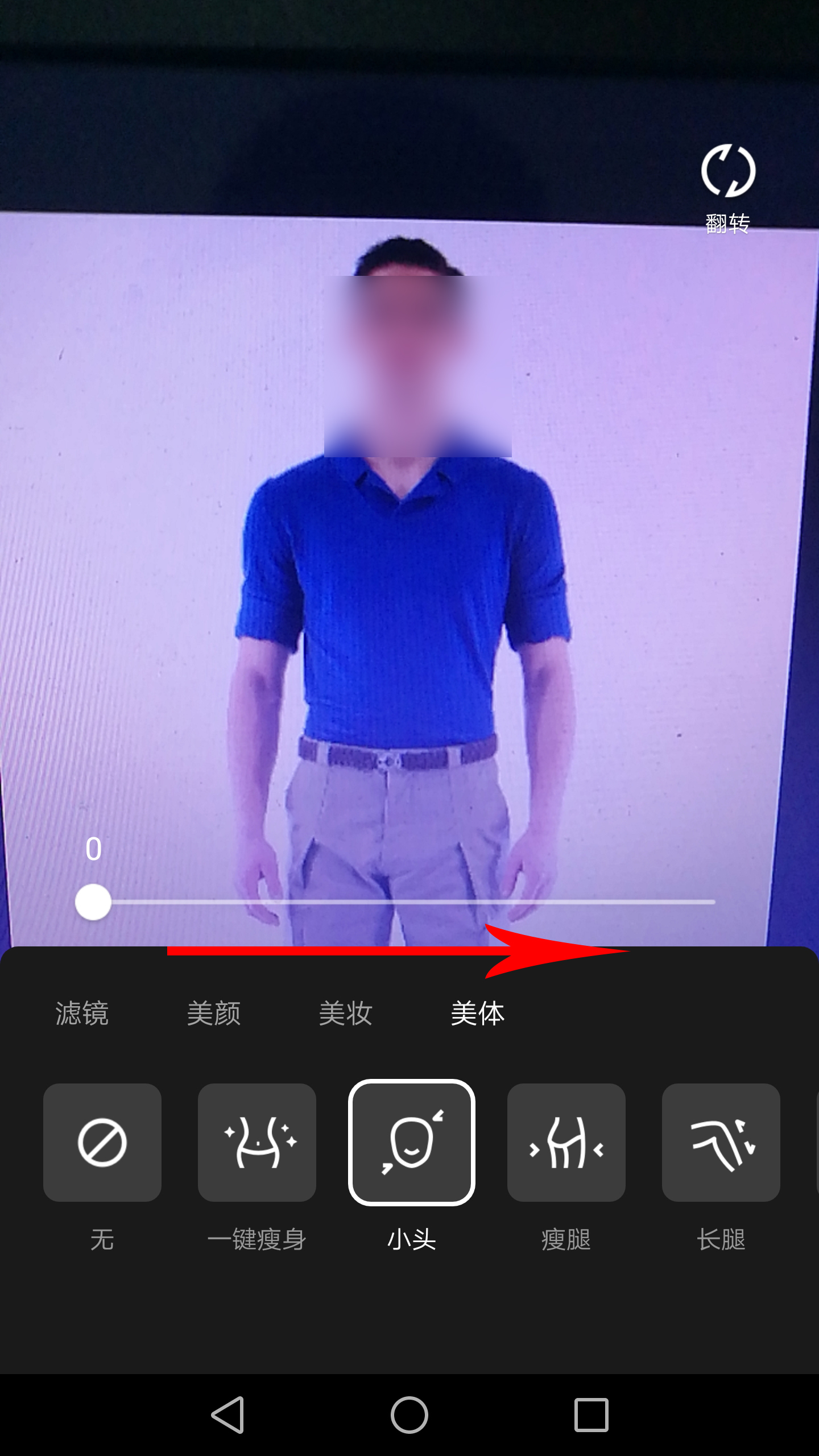 QQ更新！推出美体功能，来看使用方法