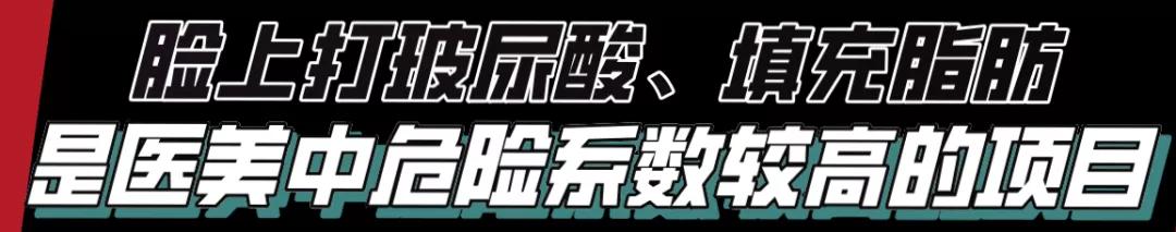 打玻尿酸多久可以移植自体脂肪,打玻尿酸整形有危险吗