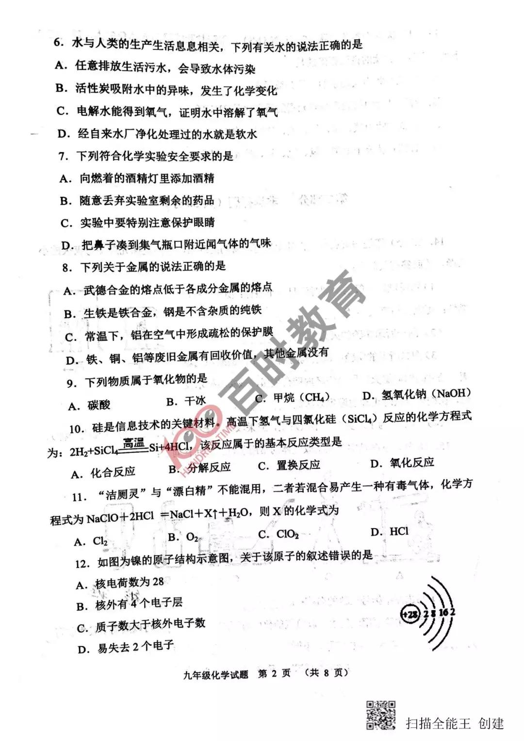 沈阳各区初三期末语文卷,沈阳初一期末考试各区试卷一样吗