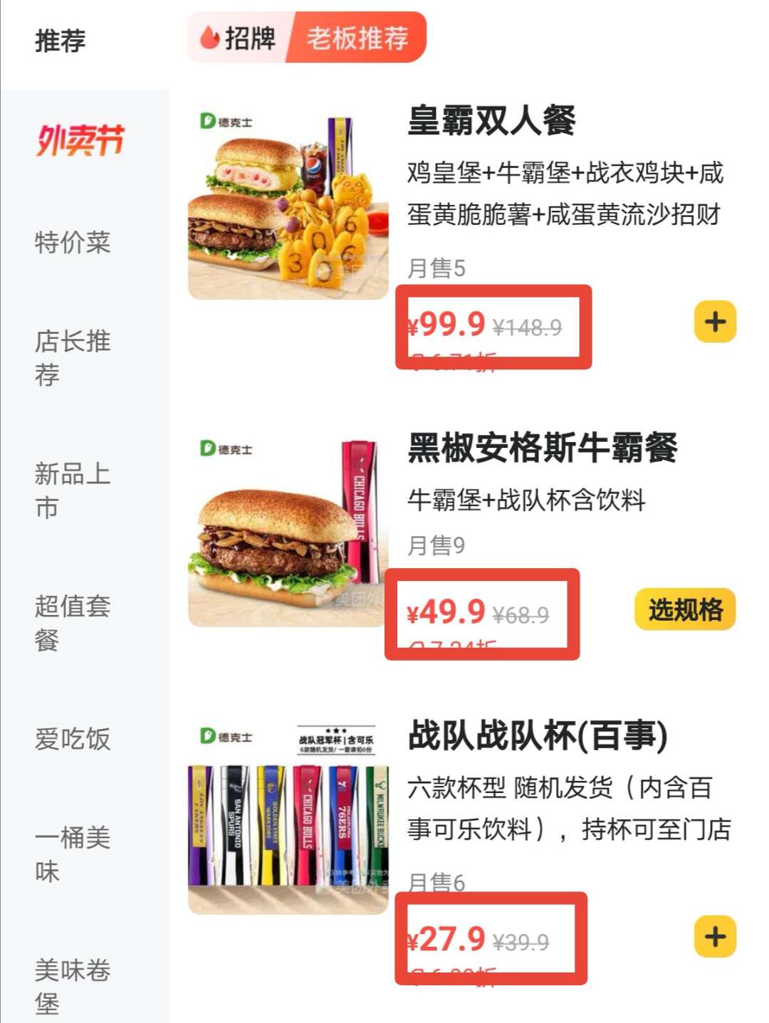 教你怎么让外卖越做越好,外卖不好干去干点啥好