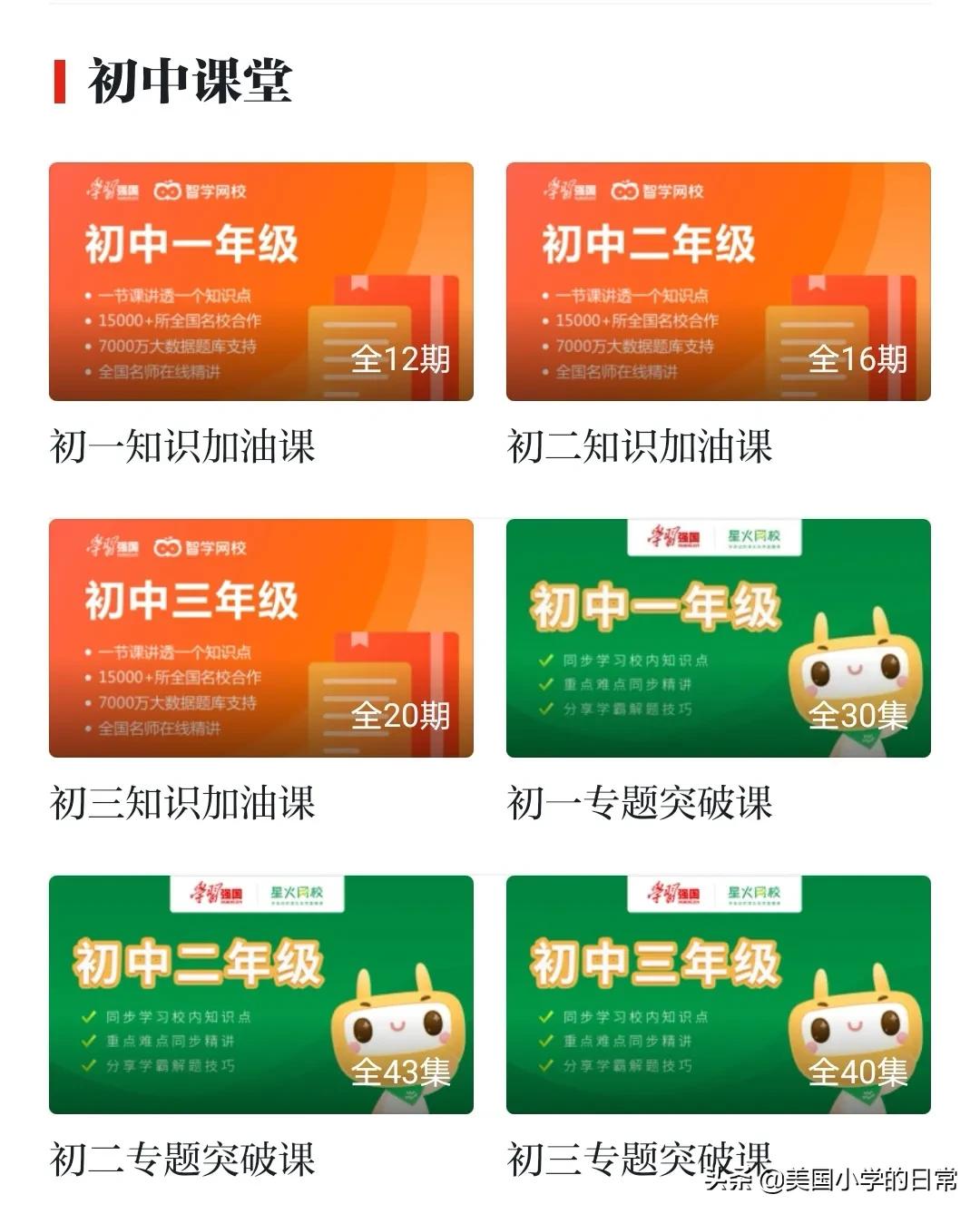 学习强国平台的学习资源,学习强国黑科技软件