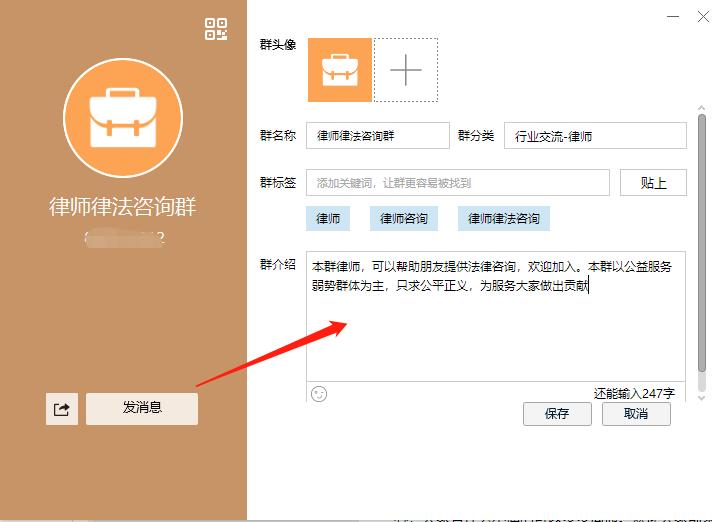 qq群入群介绍怎么写,qq群介绍最佳写法
