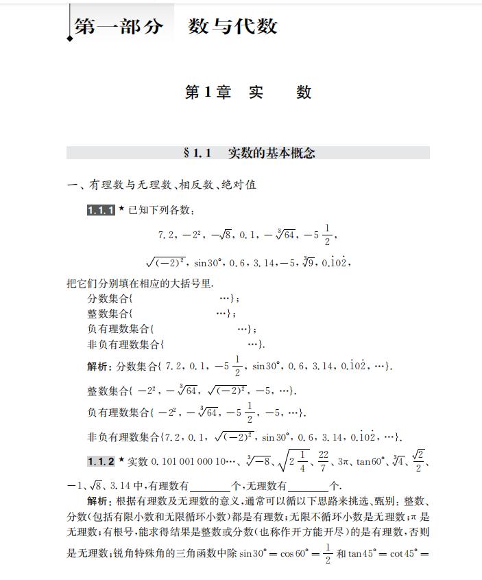初中数学中考真题经典几何题型,初中数学重点真题大全