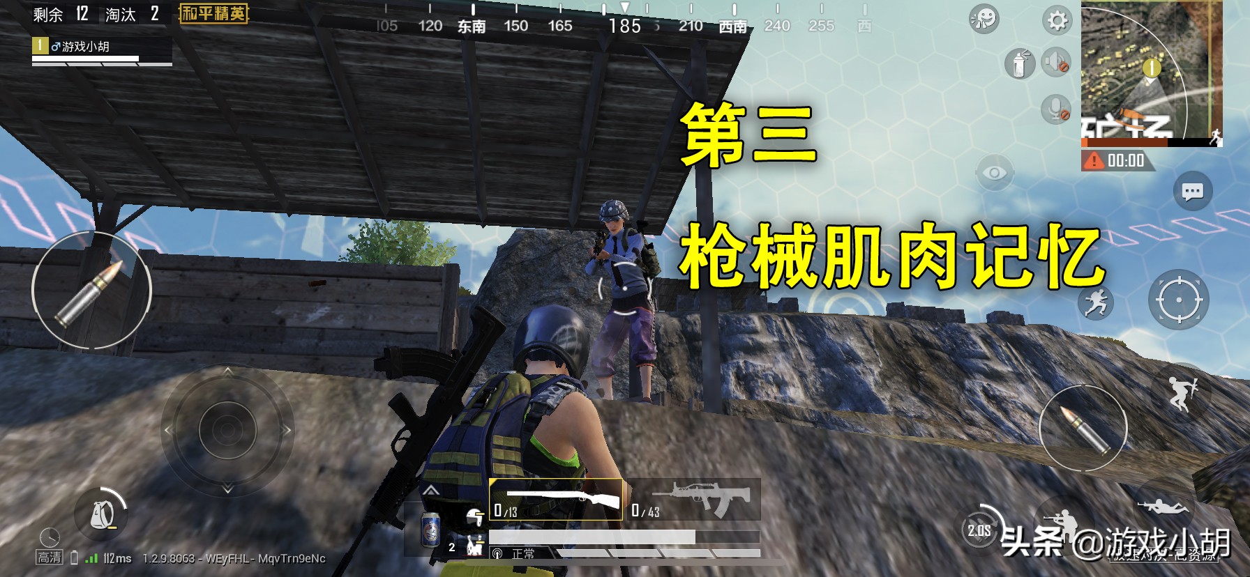 和平精英：是手残*党**？别慌，5步让你练出开挂一样的技术