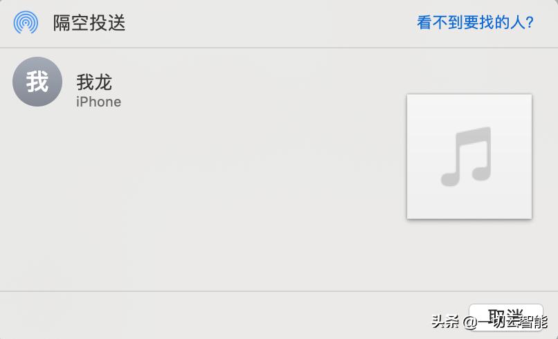 苹果音乐栏隔空投送怎么关闭,苹果音乐怎么隔空投送