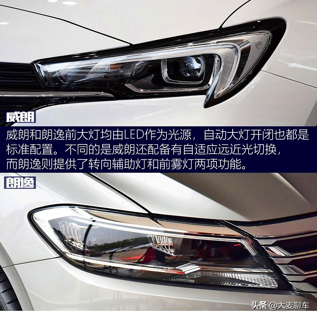 紧凑车型横评,23款威朗pro乐享版跟24朗逸怎么选