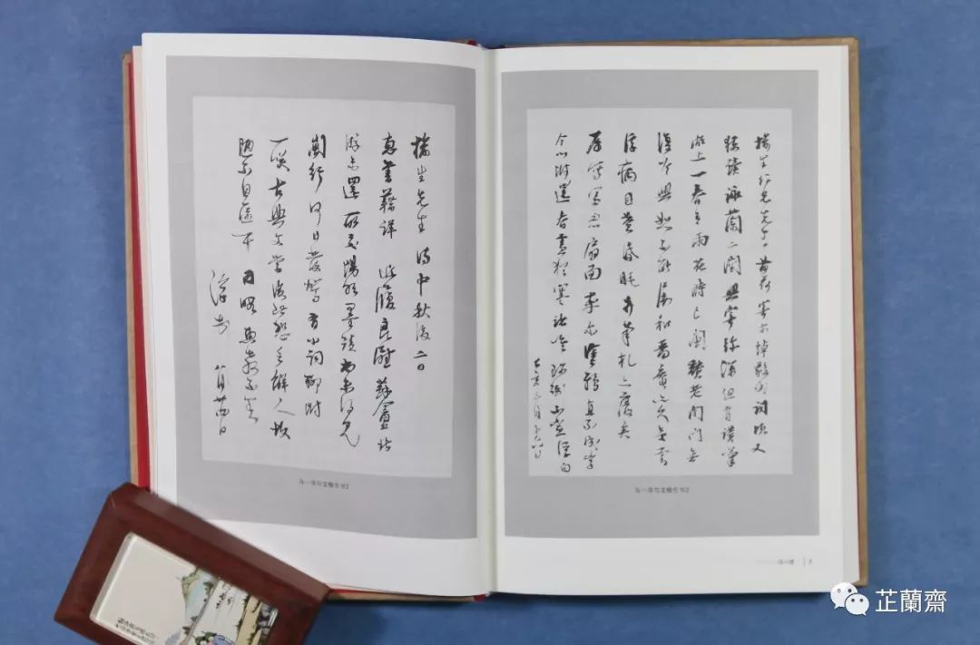 2019年9月师友赠书录(中)韦力撰