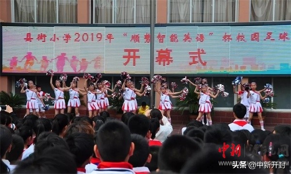 开封市县街小学足球队比赛,开封市开封县街小学足球队
