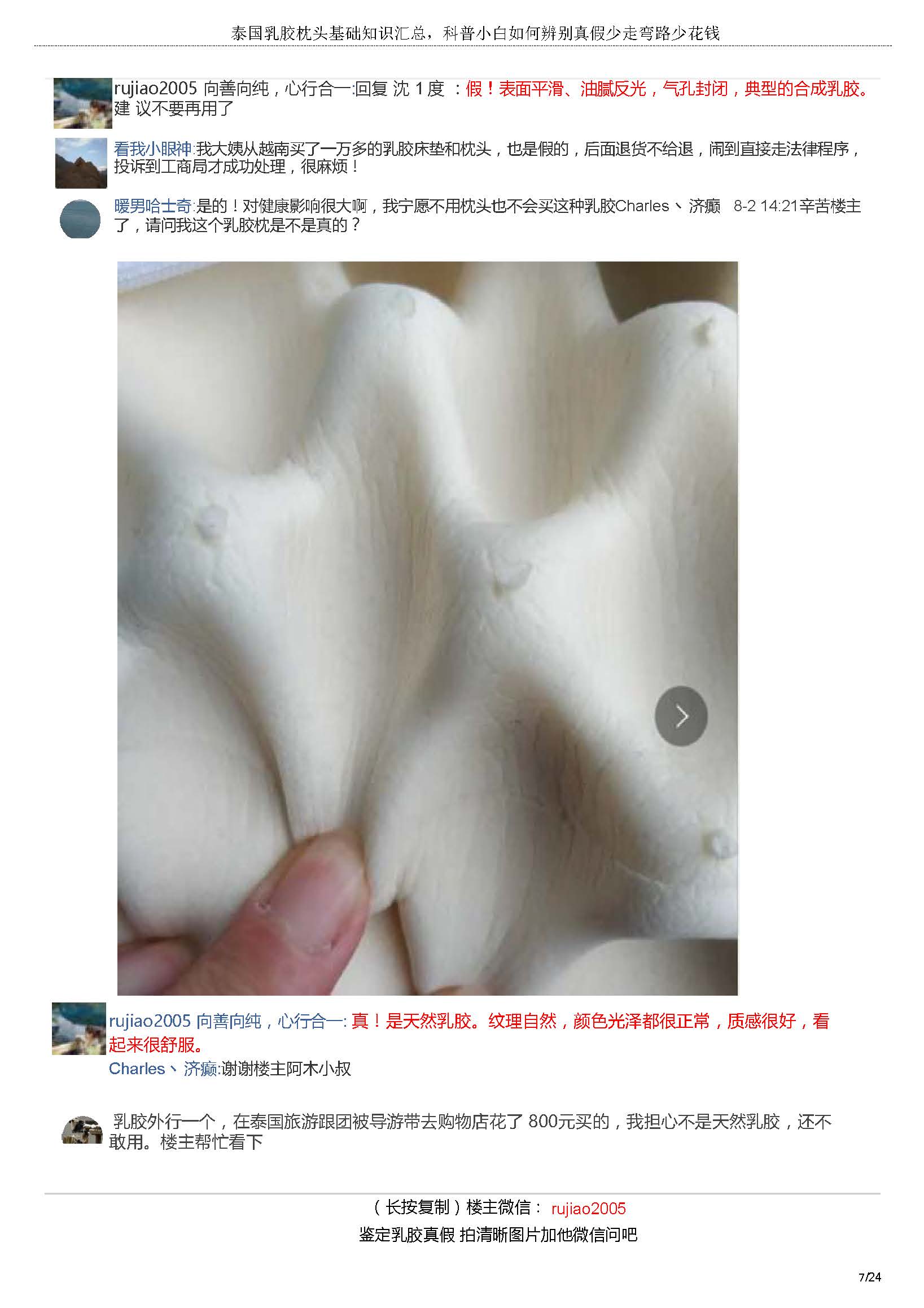 真正的泰国婴儿乳胶枕真假鉴别法,泰国乳胶枕怎么辨别真伪