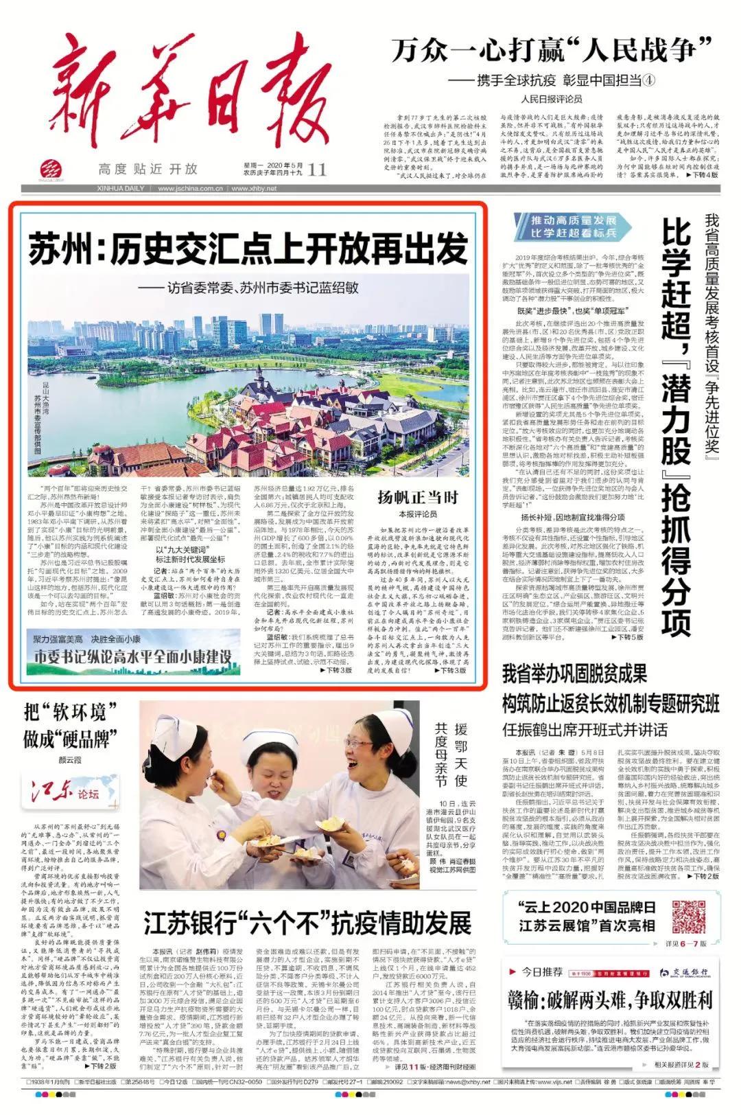 苏州最近最火爆区,最近苏州哪里热闹