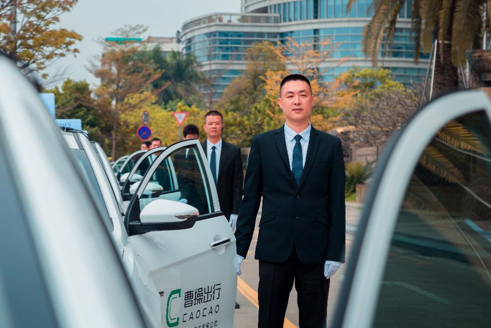 曹操出行福州运营中心,福州曹操出行联系方式