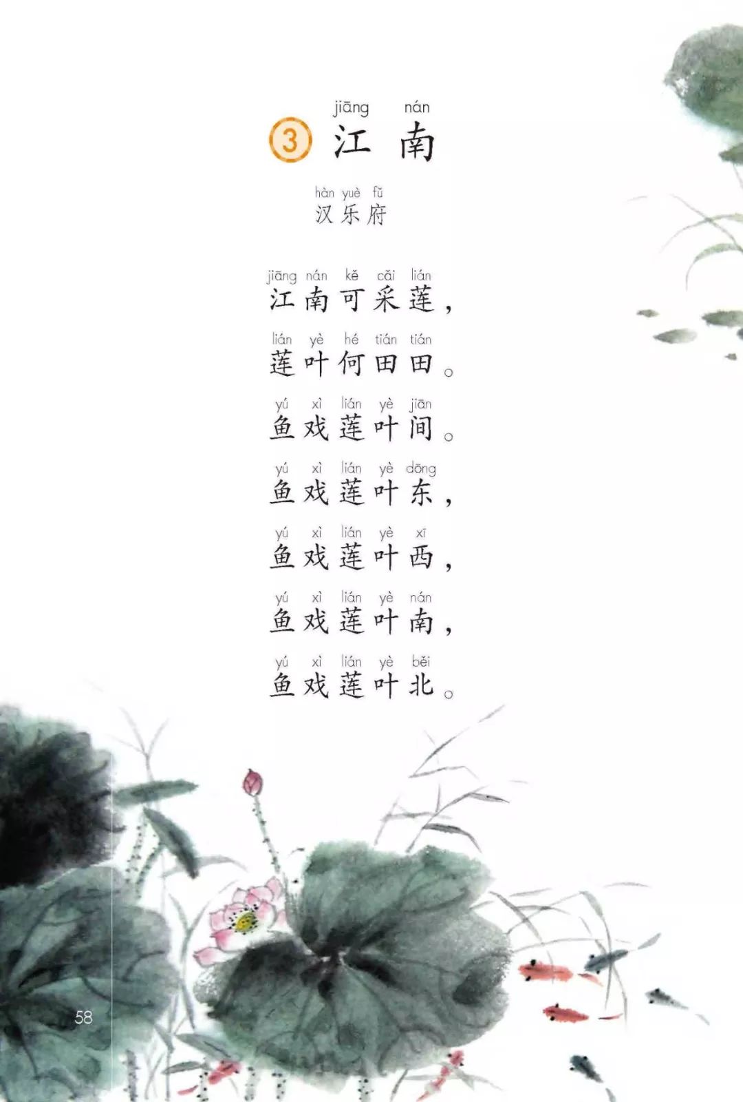 一年级语文前四个单元知识点归纳,语文一年级第四单元重点知识归纳