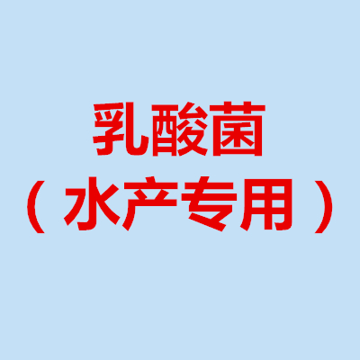 水产水质改良菌,水产养殖水质改良剂配方大全