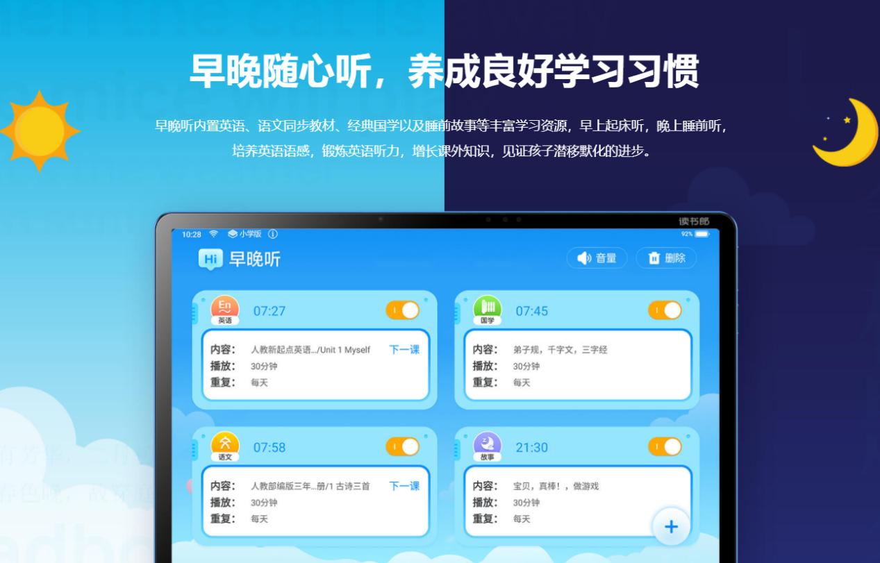 还在为辅导作业而烦恼吗,还在为孩子的阅读学习发愁吗