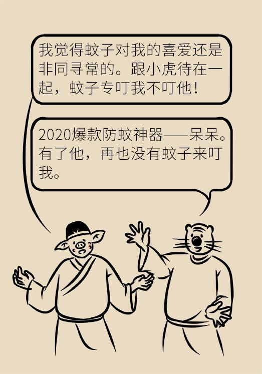 被蚊子吵得睡不着失眠了,被蚊子吵得睡不着
