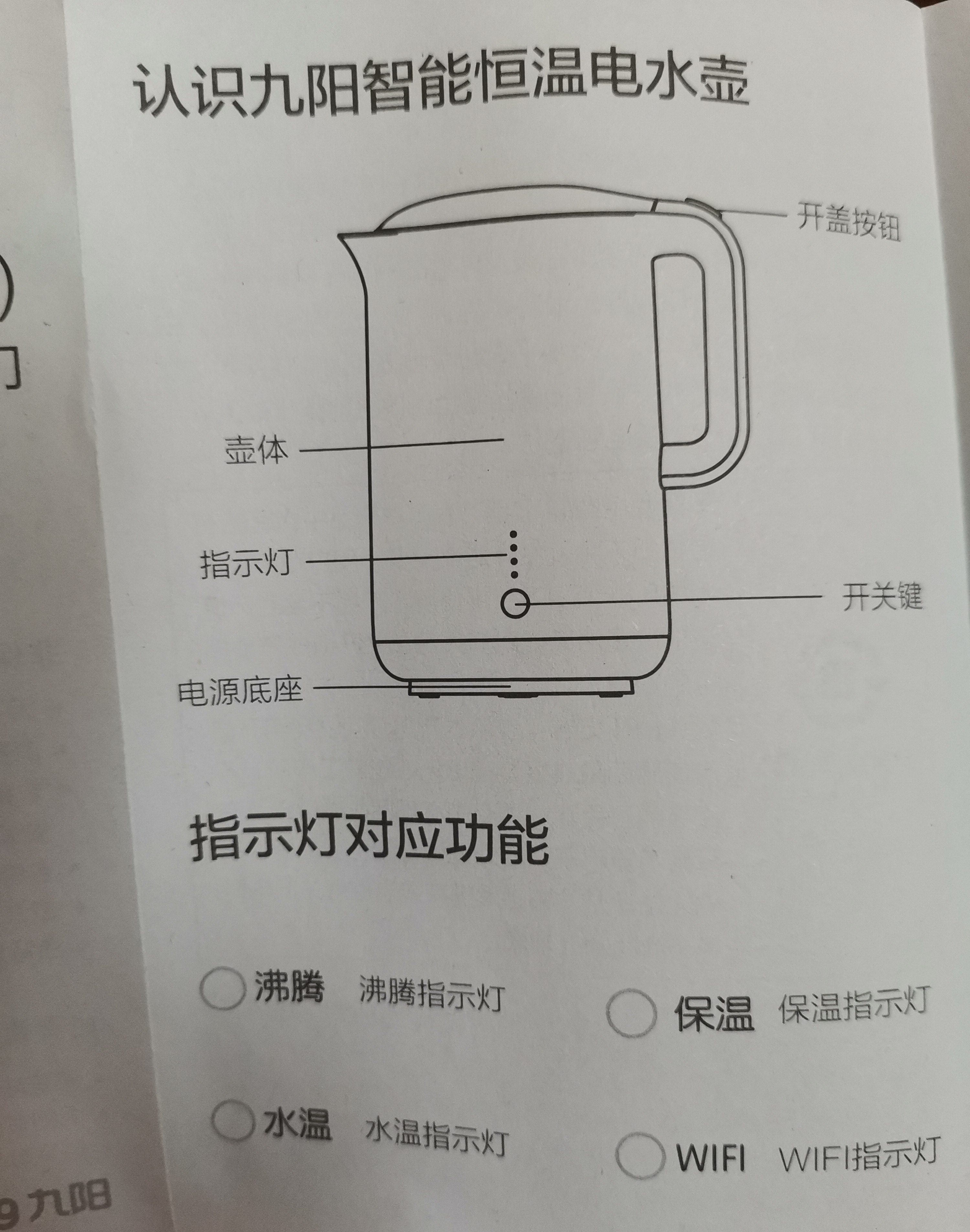 九阳电保温热水壶好用吗,电热水器评测