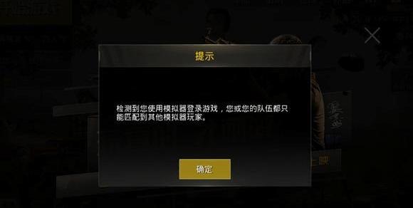 傲软投屏玩和平精英匹配不到人,模拟器玩和平精英怎么匹配不到人