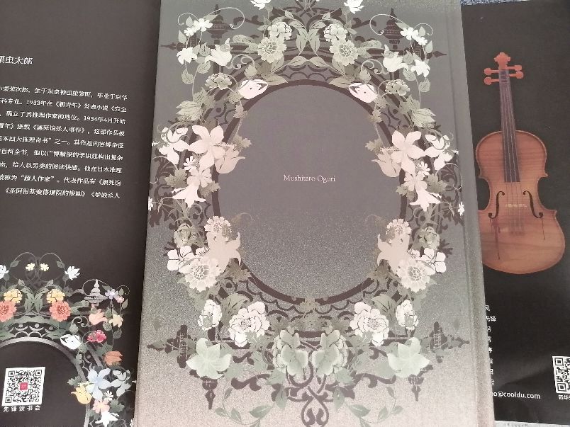 日本推理四大奇书是变格吗,日本推理新五大奇书是什么